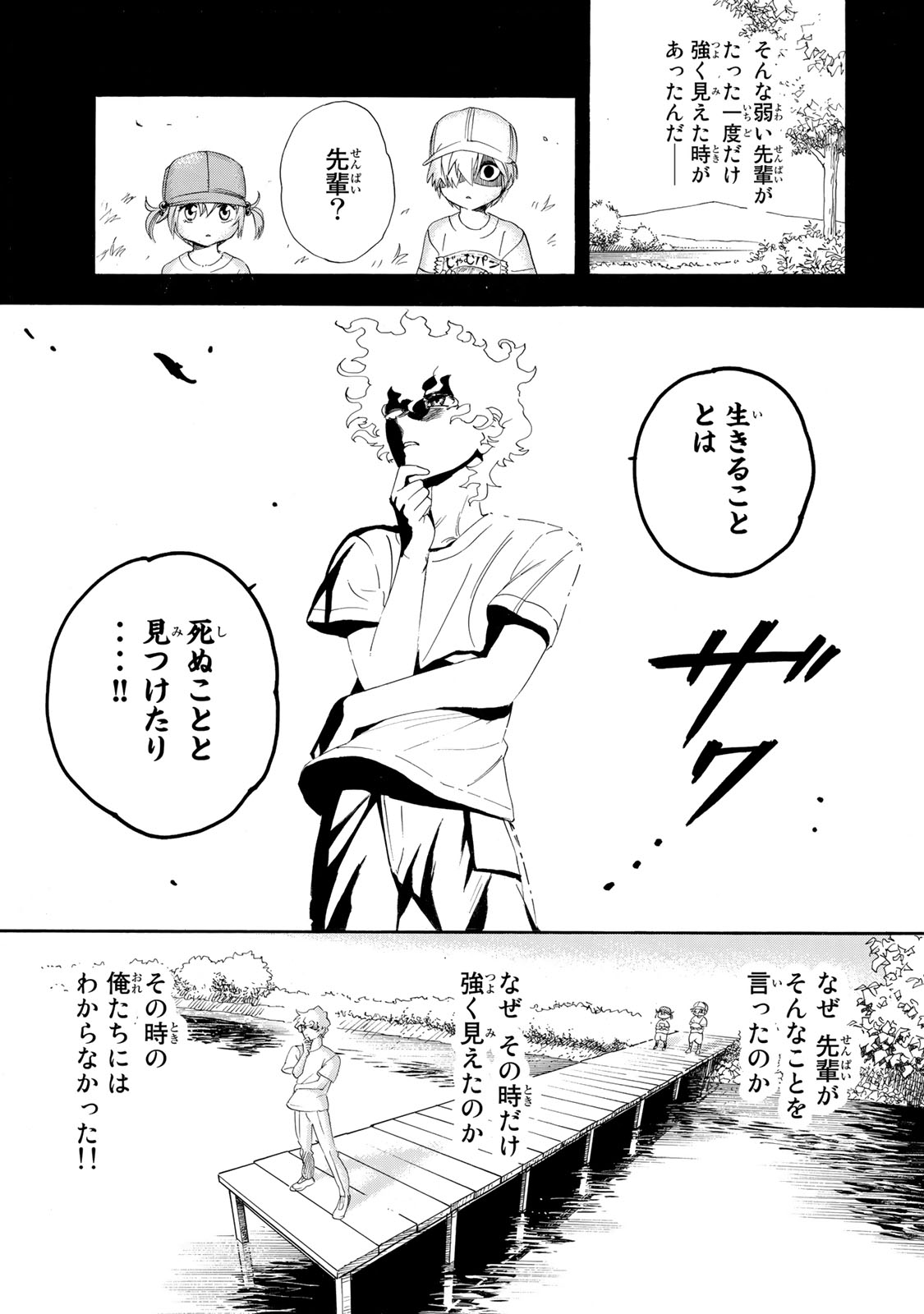 Hataraku Saibou - Chapter 27 - Page 9